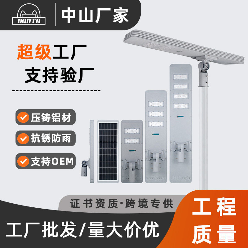 超级工厂户外照明灯头道路工程建设路灯 新农村建设6米太阳能路灯