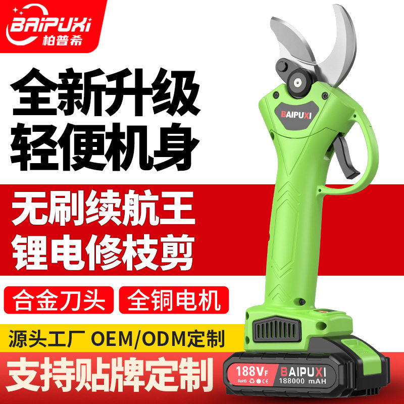 电动修枝剪刀果树剪充电式无线园艺园林专用粗枝剪刀树枝锂电剪刀