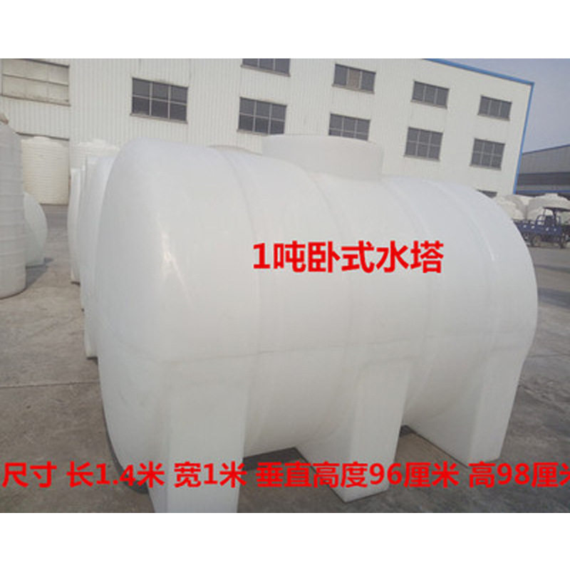 卧式塑料水塔5000L加厚1吨卧式运输柴油水塔卧式塑料化工储罐水桶