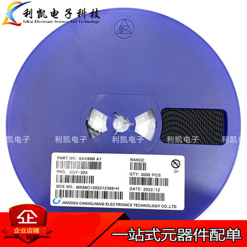 BAV99W SOT-323 贴片封装 丝印A7 100V 200mW 150m 开关二极管