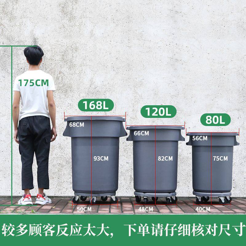 厨房垃圾桶大号商用塑料圆形水桶户外环卫带轮子有盖餐饮超大容量