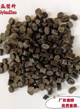 厂家供应40目PP PE复合纸浆料 纸厂料黑色再生颗粒 打包带专用料