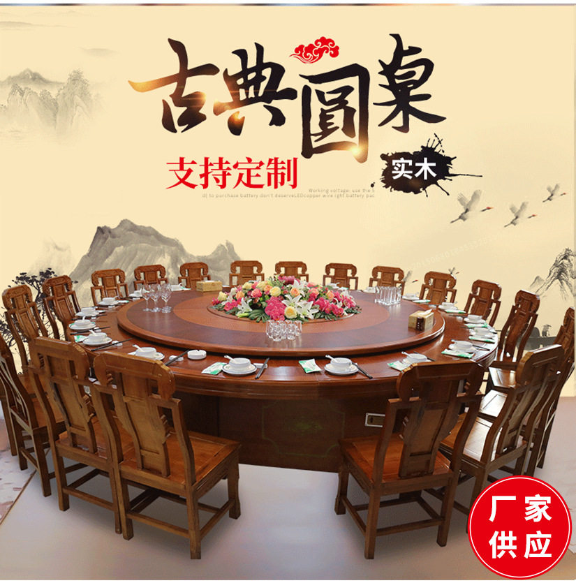 厂家供应古典实木圆桌 酒店餐厅圆桌餐桌椅套装 中式雕花弧边圆桌