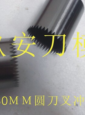 玖安模具 供应气动打孔机圆孔刀叉冲针