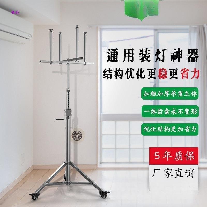 装灯安灯助手灯具安装升降支架不锈钢便携折叠手摇电动升降机桑屹