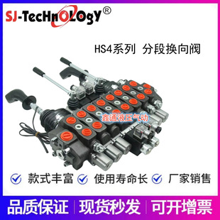 SJ-TECHNOLOG多路阀HS4 HS2/8/9方向控制阀HM2/3/7/10/11 RD5200
