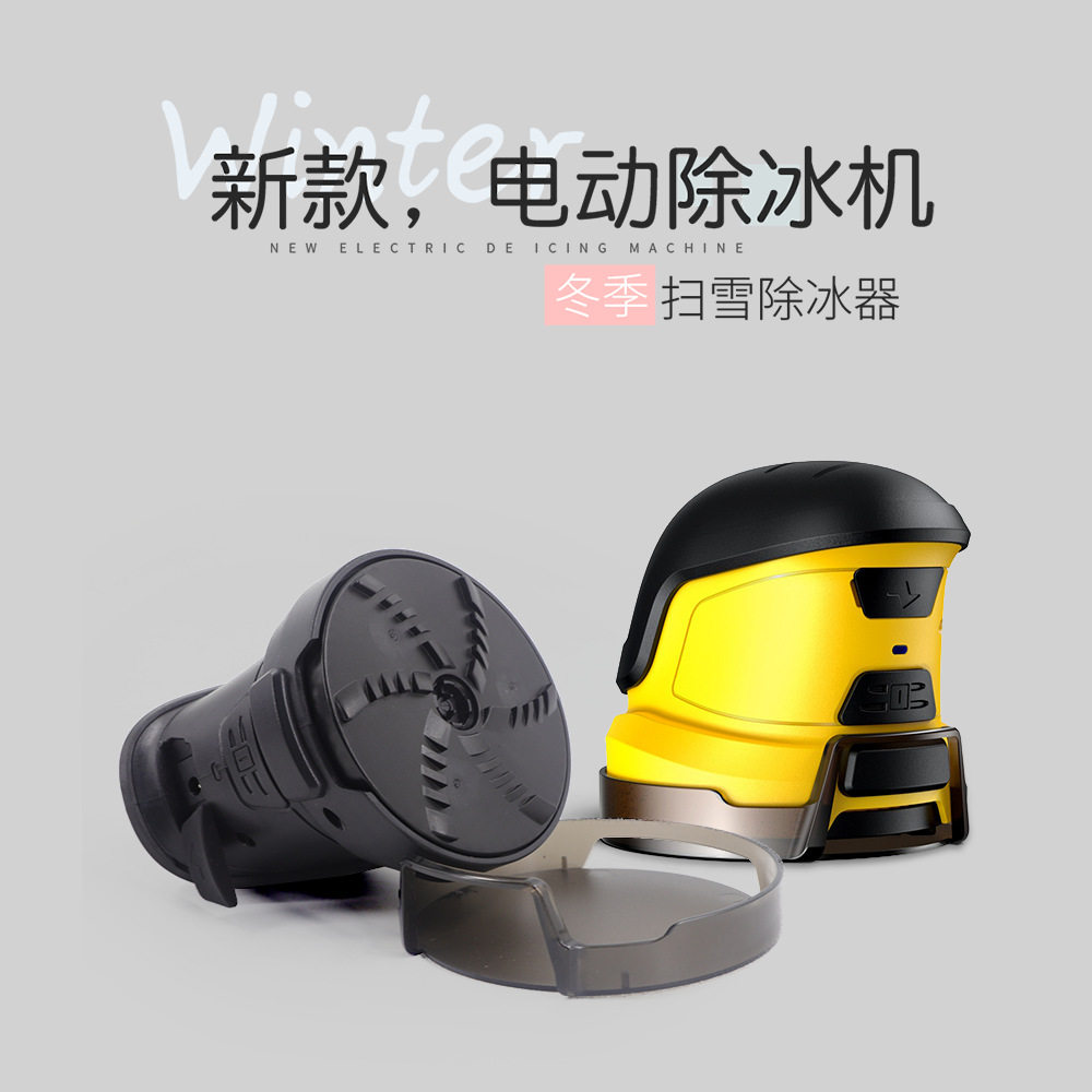 UBS充电多功能电动刮雪器 汽车挡风玻璃除霜除冰清洁工具 除冰器