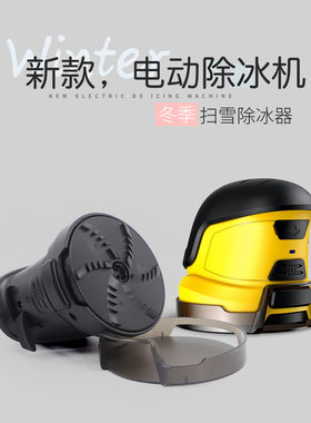 UBS充电多功能电动刮雪器 汽车挡风玻璃除霜除冰清洁工具 除冰器