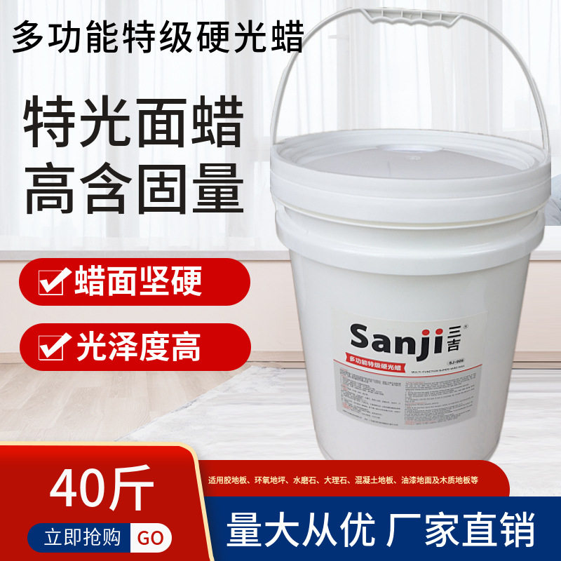 超固硬光蜡厂房耐磨水泥地坪翻新护理保养打蜡液体免抛光地板腊水