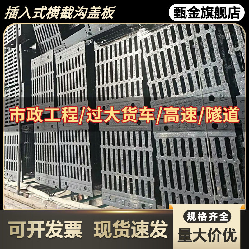 横截式沟盖板插入式井盖球墨铸铁雨水篦子D400重型道路桥梁隧道