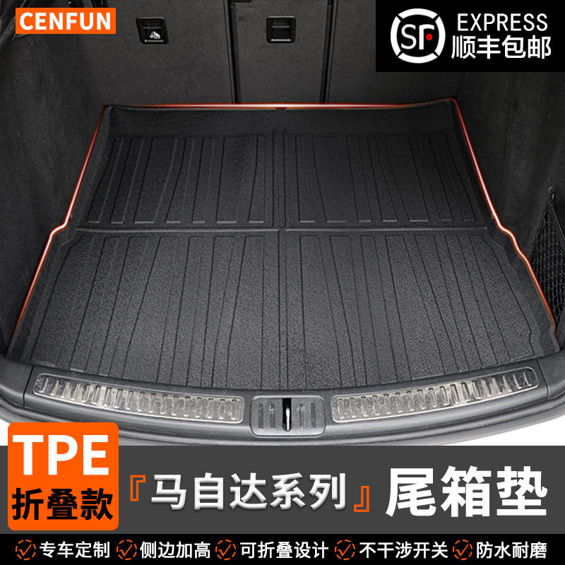 适用马自达昂克赛拉阿特兹CX-5/CX-4/CX-30/CX-50折叠款tpe尾箱垫