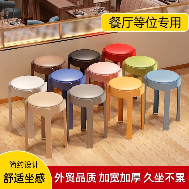 塑料凳子可叠放加厚家用软包现代简约客人备用加座餐厅商用椅登子