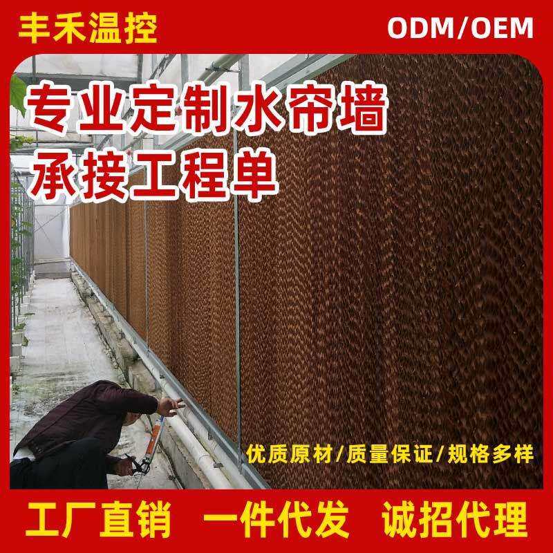 水帘养殖种植大棚车间安装降温透气湿帘墙纸质铝合金外框水帘纸
