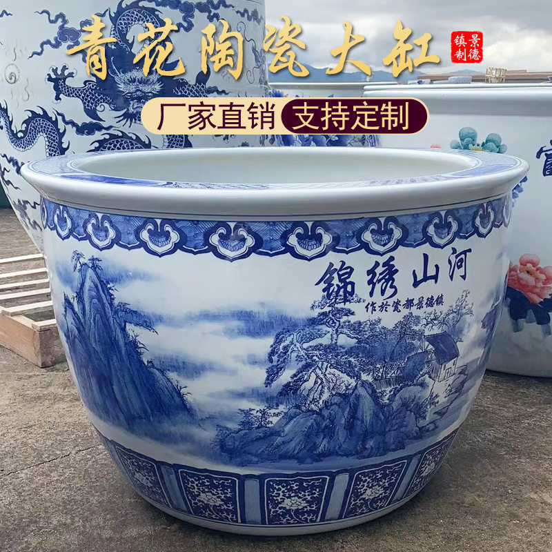 锦绣山河青花瓷陶瓷大缸种树睡莲荷花盆养乌龟金鱼缸落地庭院水缸