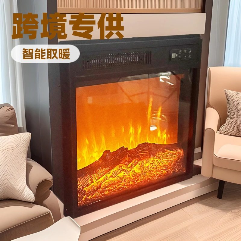 18寸LED壁炉芯仿真木炭火焰壁炉家用室内柜子嵌入式装饰美式壁炉