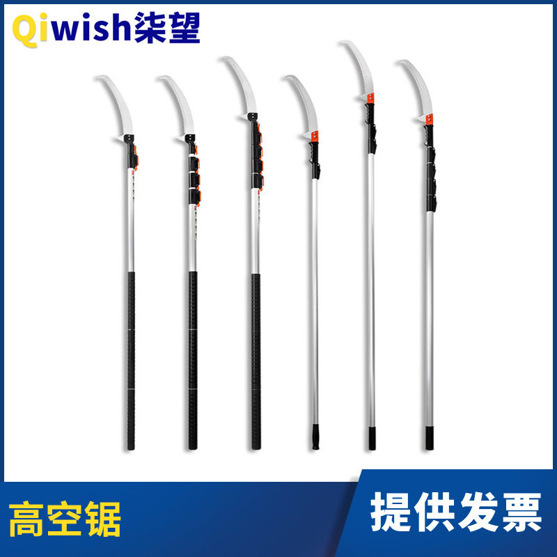 高枝锯双钩锯园林锯伸缩高空剪修剪树枝剪刀修枝剪果树锯加长锯子