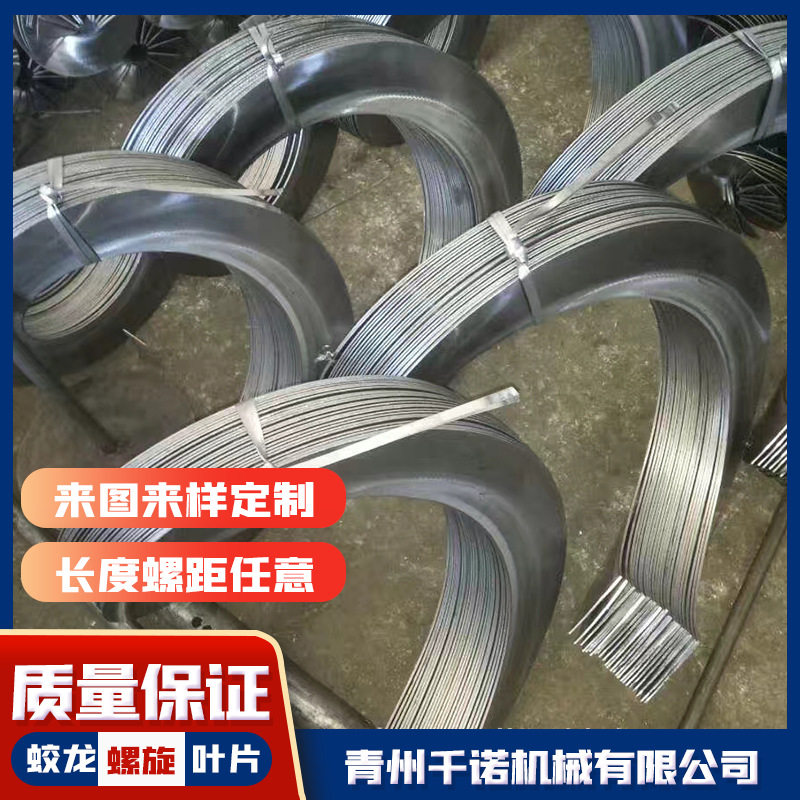 螺旋连扎叶片 不锈钢无轴叶片连扎叶片农用设备机械配件厂家供应