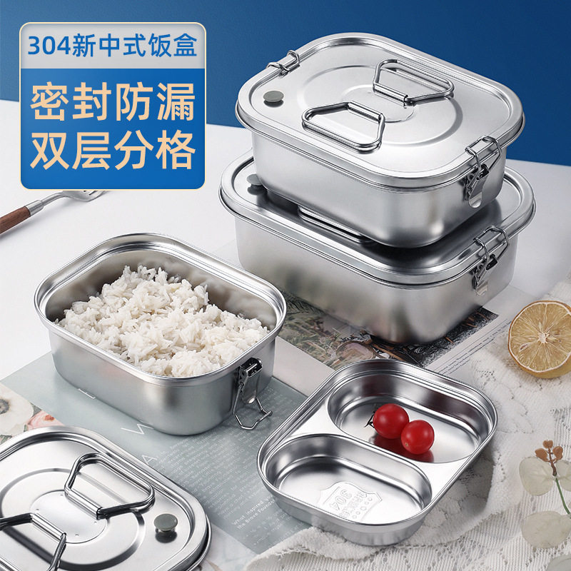 包邮304不锈钢密封便携式学生携带饭盒便当盒双层防溢分隔饭盒