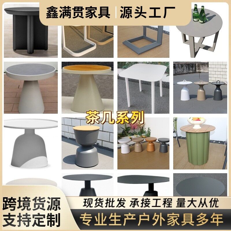 铝合金藤制茶几沙发套装