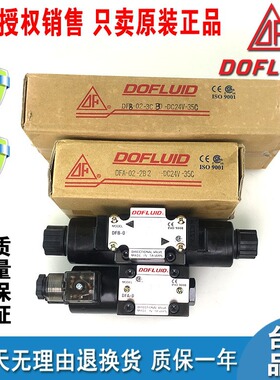 DFA-03-3C4-A110V-35C DFA-03-3C3-A110V-35C 台湾东峰 DOFLUID