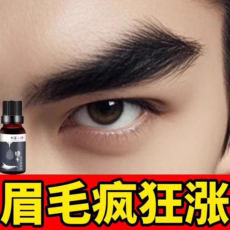 【养出自然浓密眉毛】眉毛增长液浓密滋养生营睫毛按摩眉毛滋养液