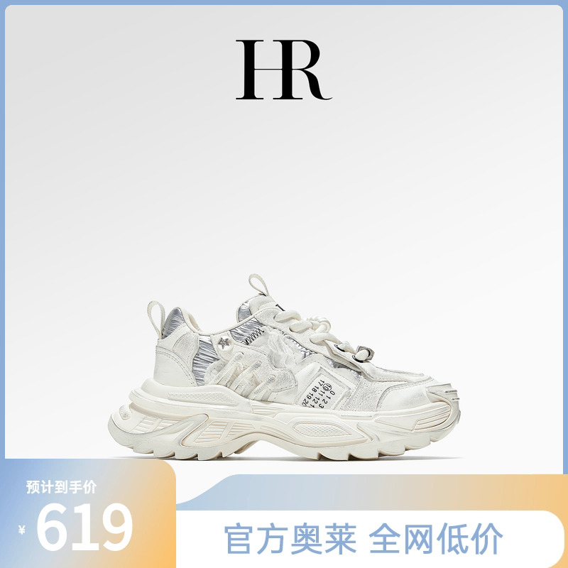 HR赫莲娜擦色珍珠装饰老爹鞋