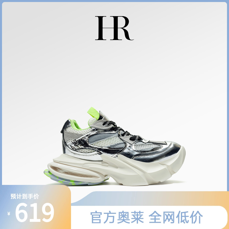 HR赫莲娜潮酷真皮厚底老爹鞋