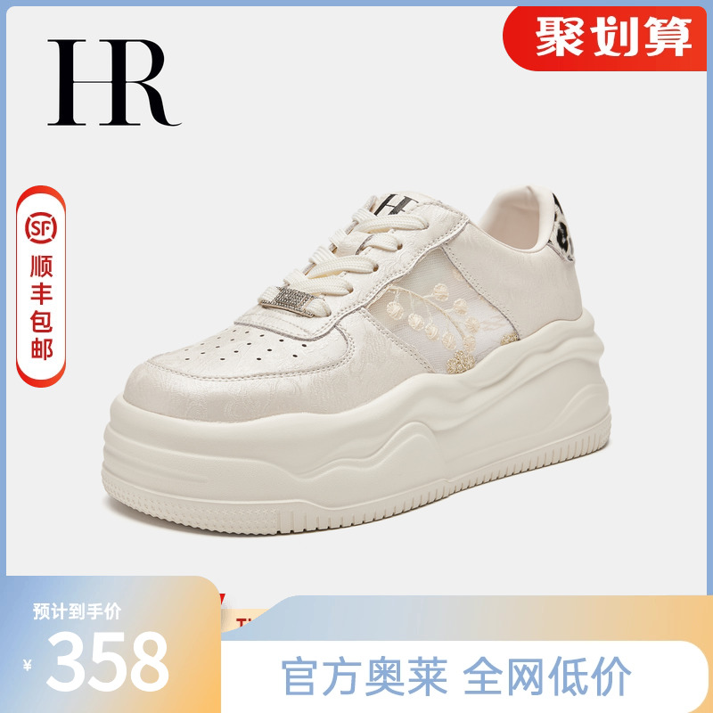 HRCASUAL春季新款休闲板鞋网面