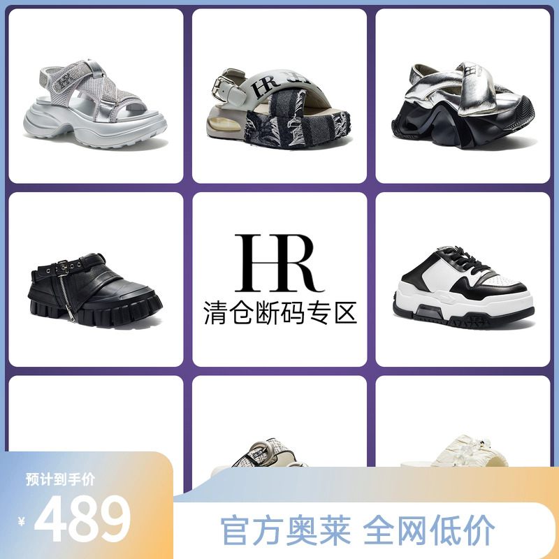 【手慢无！！断码清仓】HR/赫莲娜女凉拖鞋夏季折扣一口价捡漏