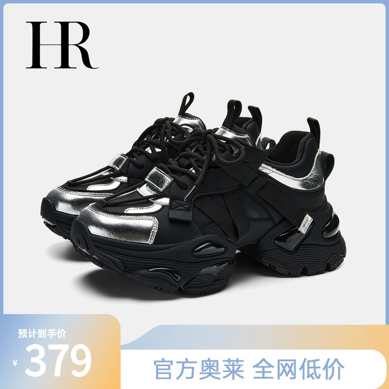 HRCASUAL老爹鞋小众设计