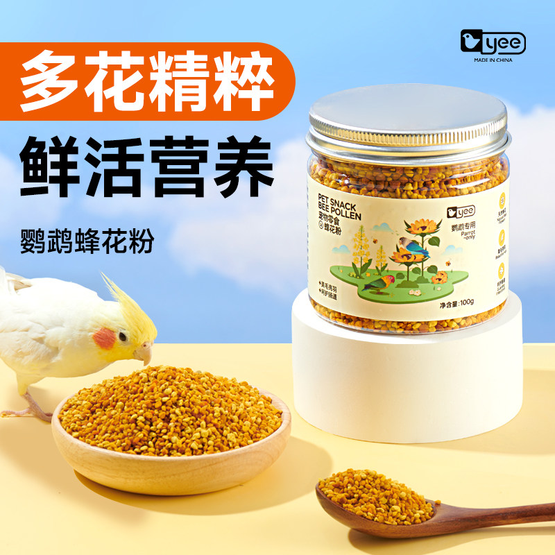 yee鹦鹉蜂花粉零食拌粮美毛亮羽呵护肠道美毛补充中小型玄凤虎皮图片