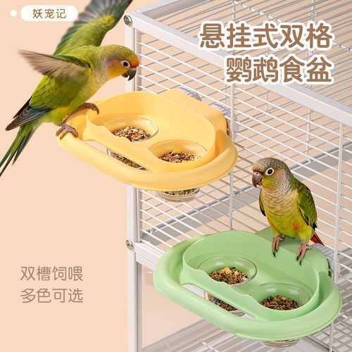 妖宠记牡丹鹦鹉双格食盒站杆