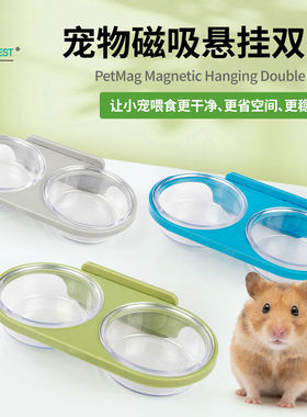 牧光森林仓鼠磁吸双碗食盆