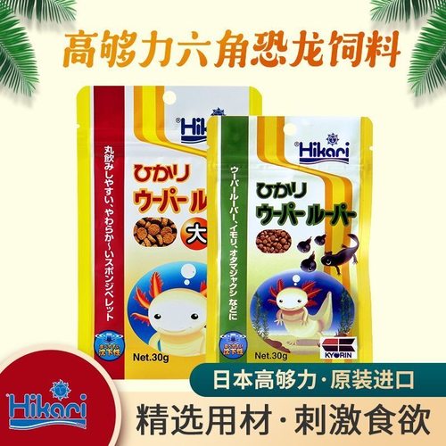 高够力六角恐龙鱼蝾螈娃娃鱼饲料