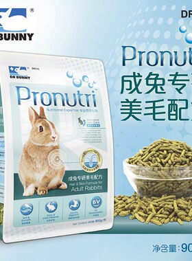 兔博士成兔粮 美毛配方900g兔子主粮兔兔饲料食物高纤膨化粮DR316