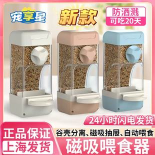 鸟笼鹦鹉磁吸喂食器虎皮鹦鹉玄风牡丹防溅鸟食盒谷壳分离挂盒阳台