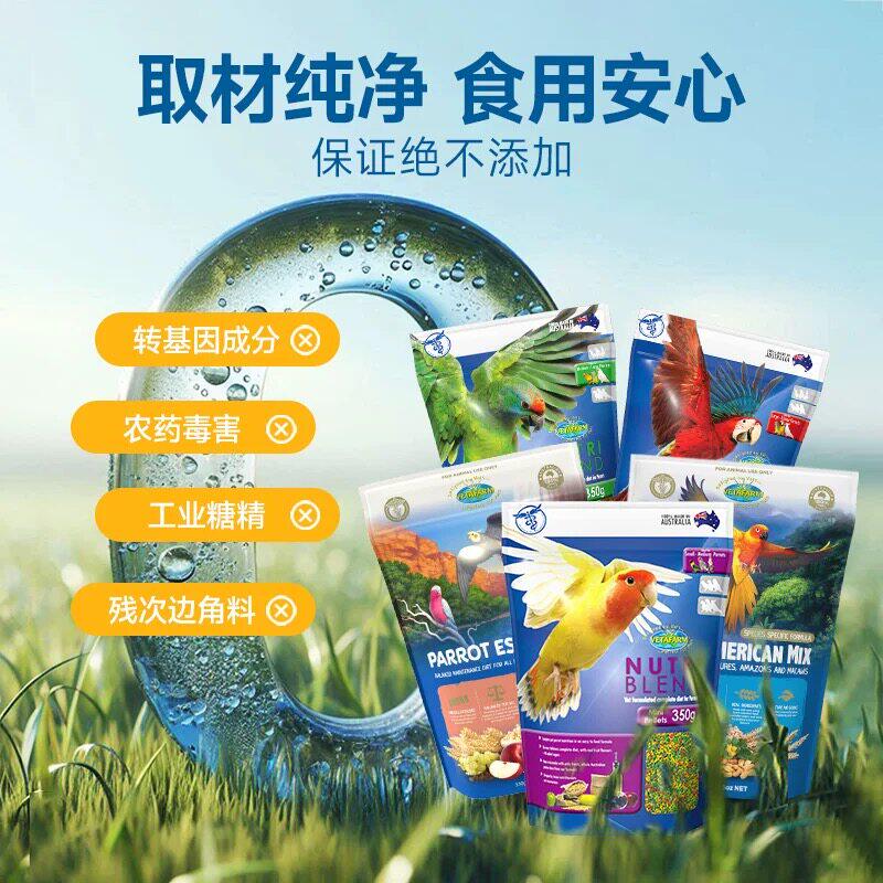 兽医农场滋养丸坚果水果MD虎皮牡丹玄凤小太鹦鹉鸟粮营养均衡鸟类