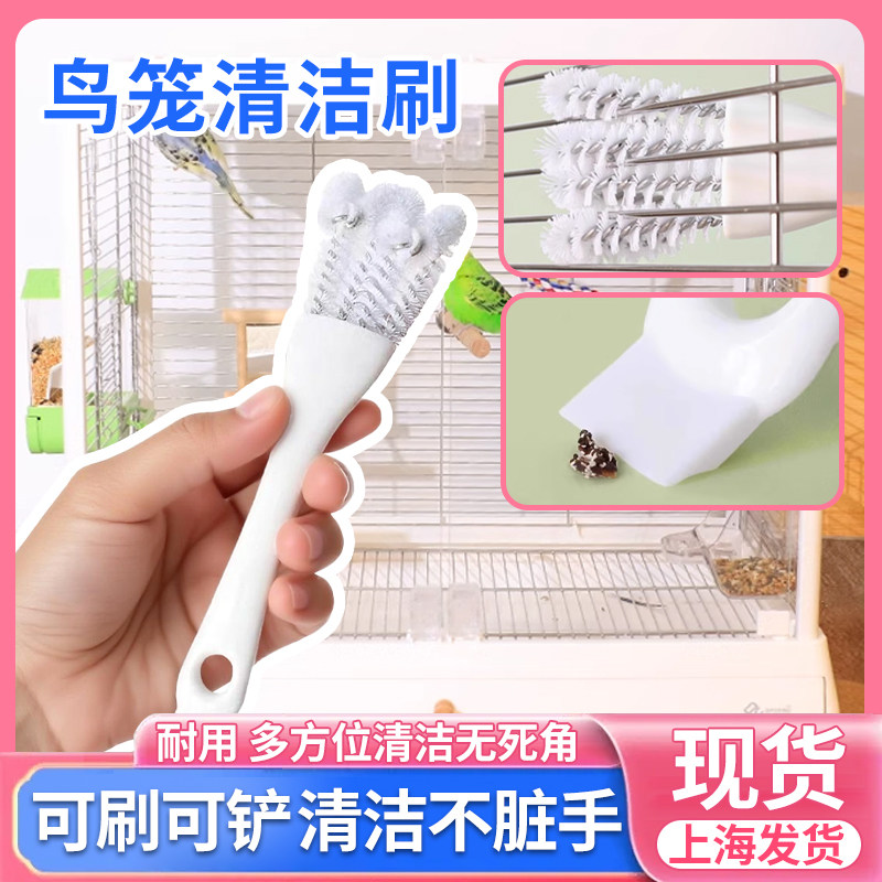 鸟笼清洁刷达洋鸟笼兔笼专用多功能清洁神器刷子无死角缝隙去污垢,宠物/宠物食品及用品,鸟禽其他,淘宝优惠券,粉丝福利购,淘宝优惠卷