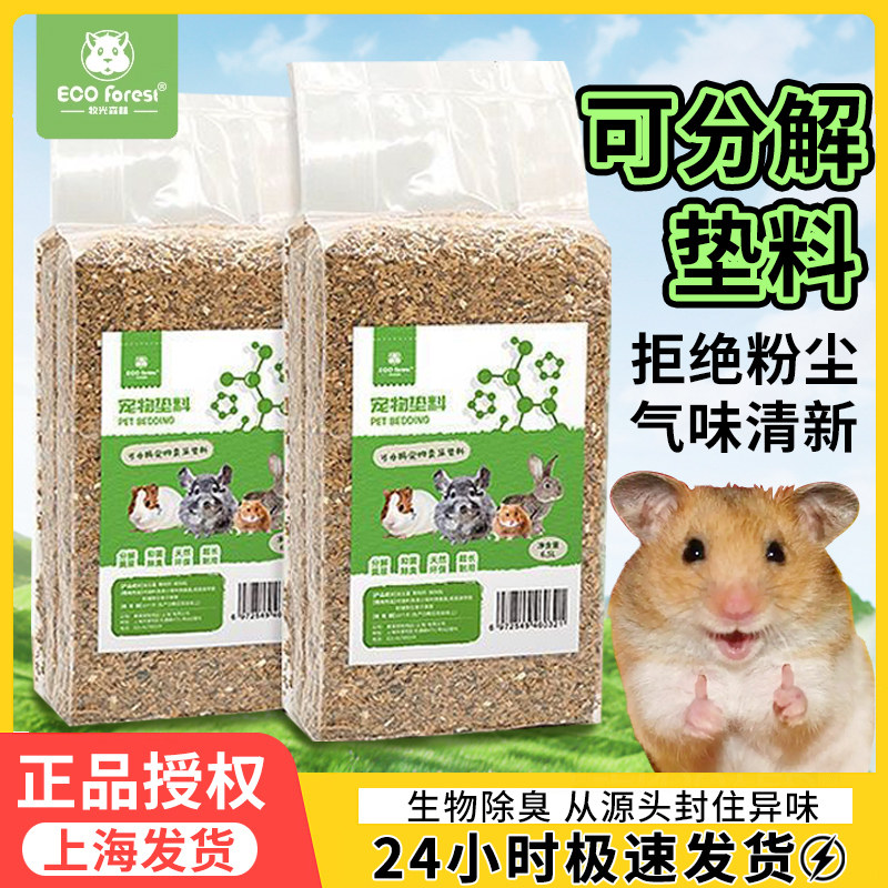 兔子仓鼠龙猫垫料除臭木屑木粒图片