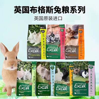 现货英国Burgess布格斯 薄荷成年兔粮老年粮1.5kg