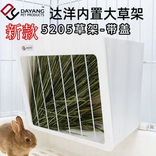 达洋兔子草架防浪费内置草盒荷兰猪龙猫草笼可固定喂草防扒干草架