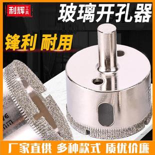 玻璃开孔器瓷砖钻头陶瓷大理石玉石金刚砂钻孔神器金刚石打孔转头