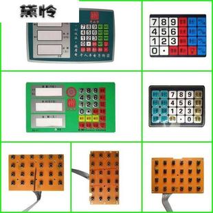 电子秤贴纸配件按键板面贴键盘数字贴通用电子秤商用台秤零件配件