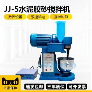 5水泥胶砂搅拌机立式 胶砂搅拌机水泥搅拌机胶砂锅配件