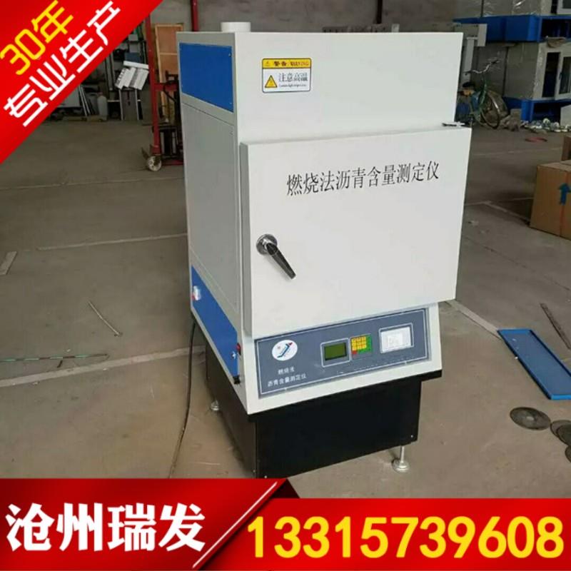 燃烧法沥青含量测定仪沥青含量分析仪沥青燃烧炉高温炉实验室仪器