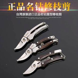 省力树枝修剪果树剪刀 台湾进口名钻修枝剪 园林修枝剪刀粗枝剪