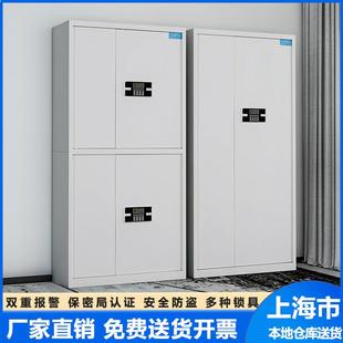 锁保密文件柜铁皮柜办公柜子档案柜财务保险柜 上海保密柜电子密码