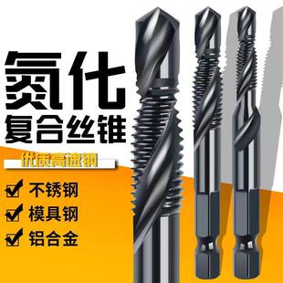 攻牙螺纹攻丝套装 氮化钻攻一体丝维电动打孔带丝攻钻头复合钻孔