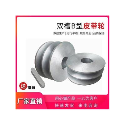 皮带轮皮带盘三角带带轮A型B型单槽双槽三槽皮带轮铸铁皮带轮