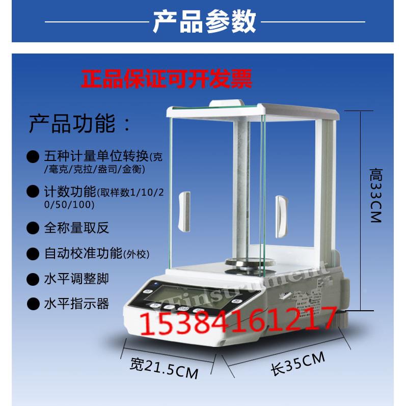 电子精密分析天平万分之一精准100G/0.1mg/0.0001g实验室